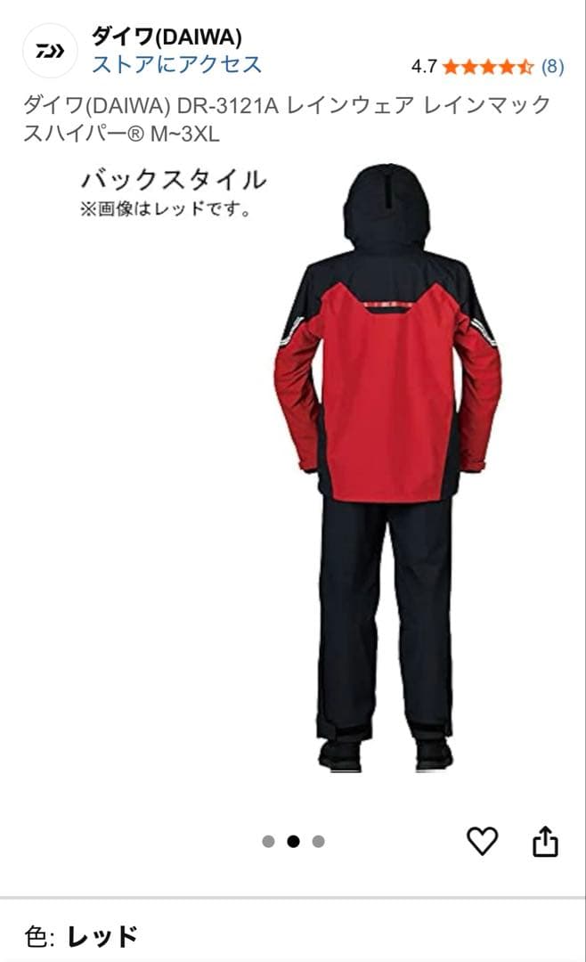 ダイワレインマックスハイパーコンビアップレインスーツ　BR-3121A