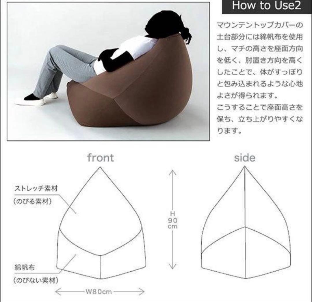 MOGU モグ ビーズクッション 特大 マウンテントップ ソファ 日本製 美品