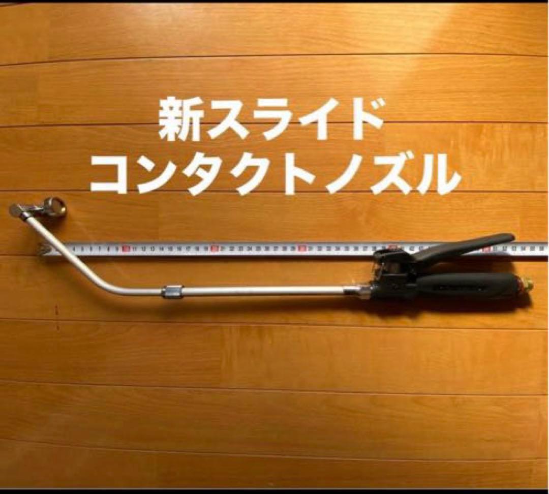 農業 園芸 農機具 噴霧器【ノズル・噴口】新スライドコンタクトノズル