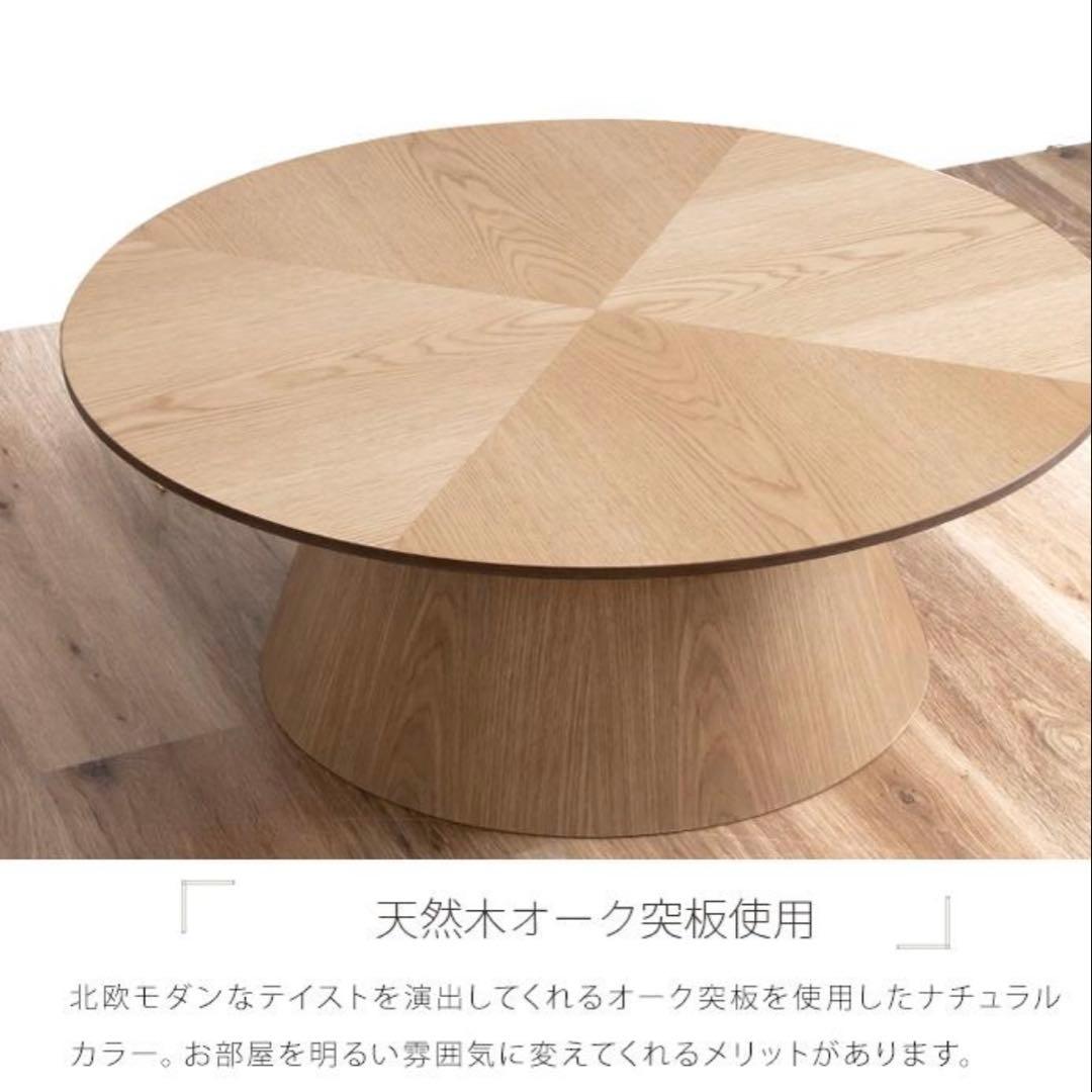円形テーブル　ヘリンボーン　90cm　木製　ローテーブル　ナチュラル