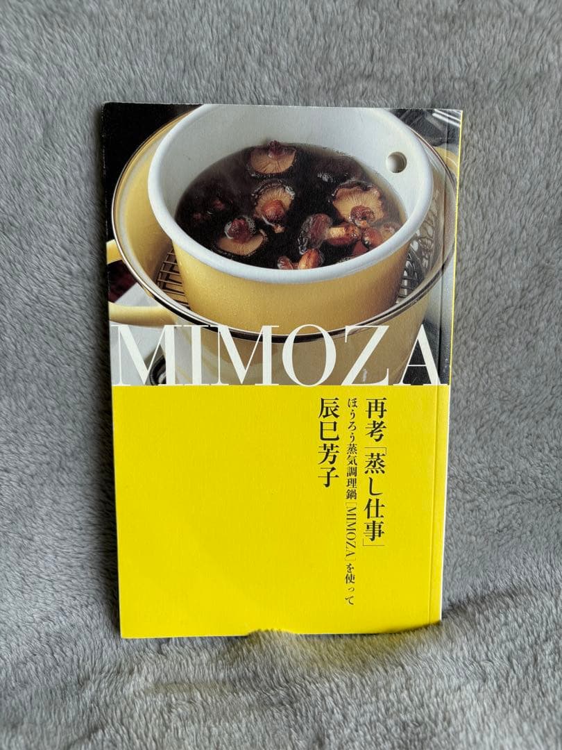 野田琺瑯 蒸気調理鍋 ミモザ　蒸し器 鍋 辰巳芳子