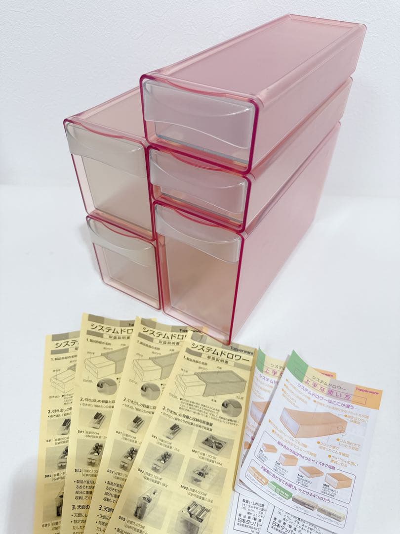 Tupperware タッパーウェア　システムドロワー　5点セット　引き出し