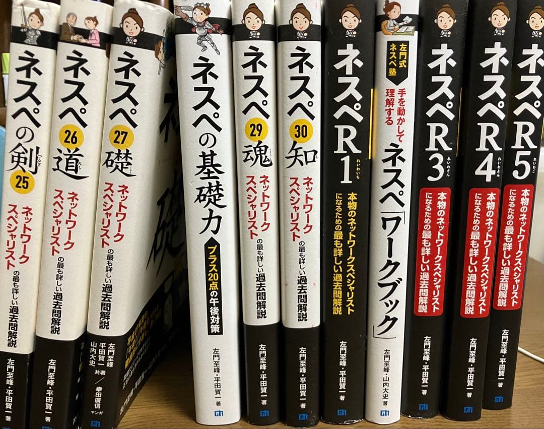 ネットワークスペシャリストの本11冊セット