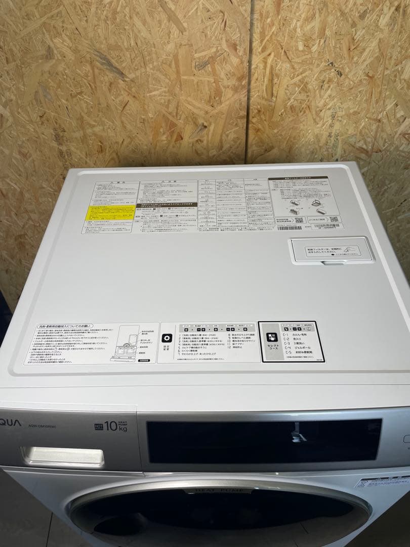 2025年製 AQUA ドラム式洗濯機 AQW-DM10R-R 保証書付き