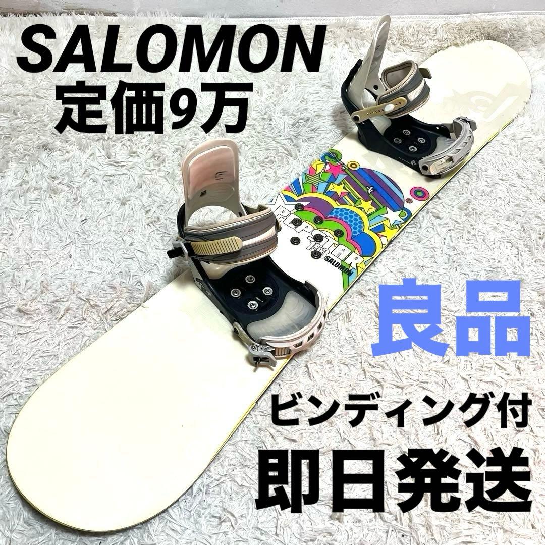 【定価9万】SALOMON サロモン　オールラウンドボード　153cm メンズ