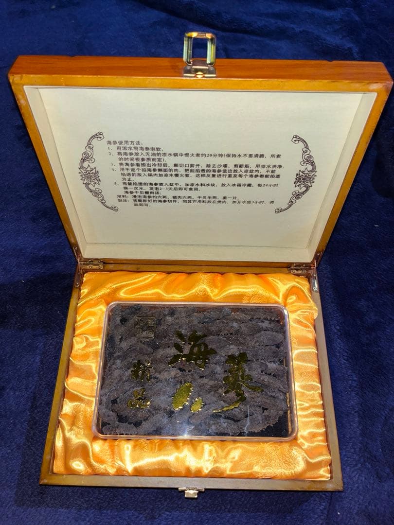 【希少】野生海参　乾燥ナマコ