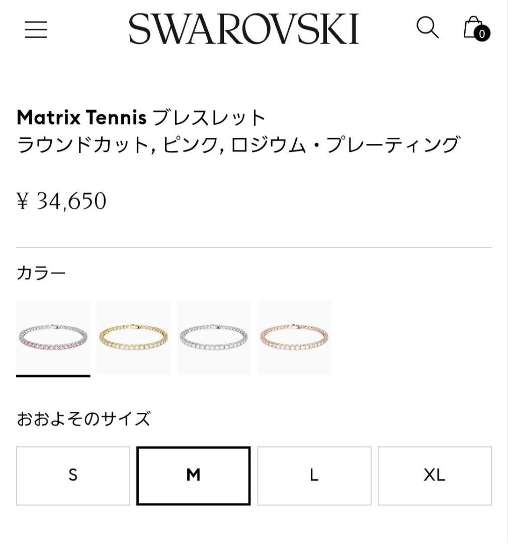 ちょこみんとさん専用 Matrix Tennis ブレスレット スワロフスキー