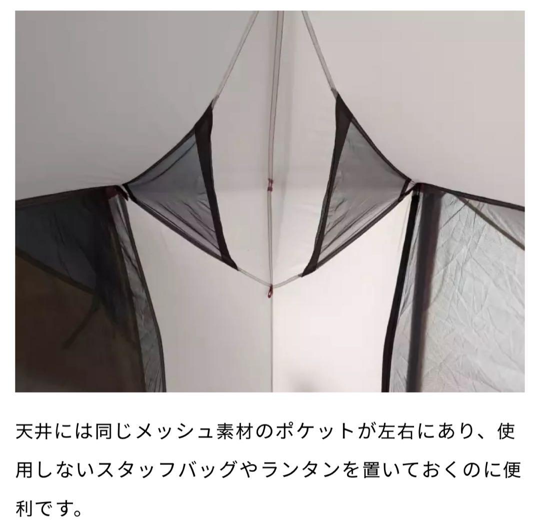 MSR ハバハバシールド1