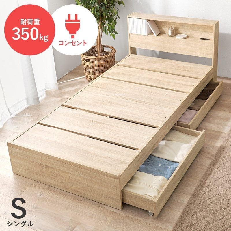 引出し付シングルベッド フレームのみ ナチュラル [8002]