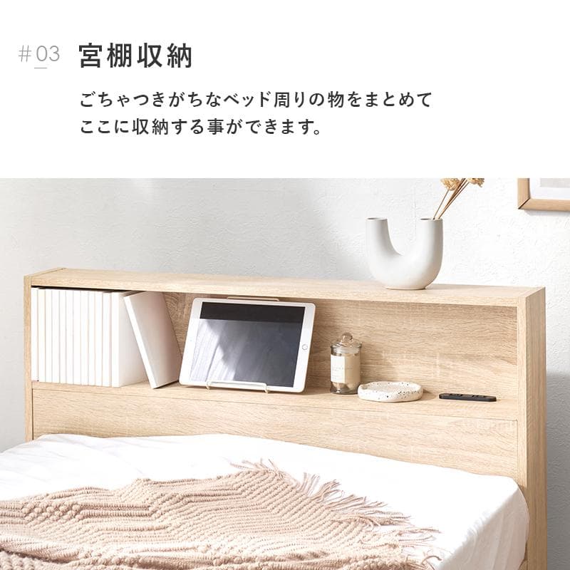 引出し付シングルベッド フレームのみ ナチュラル [8002]