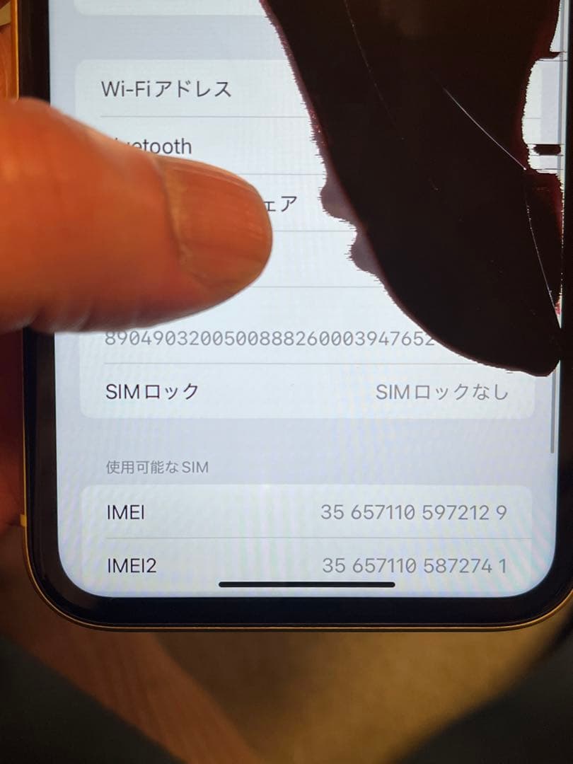 iPhone 11 128G SIMロック解除済