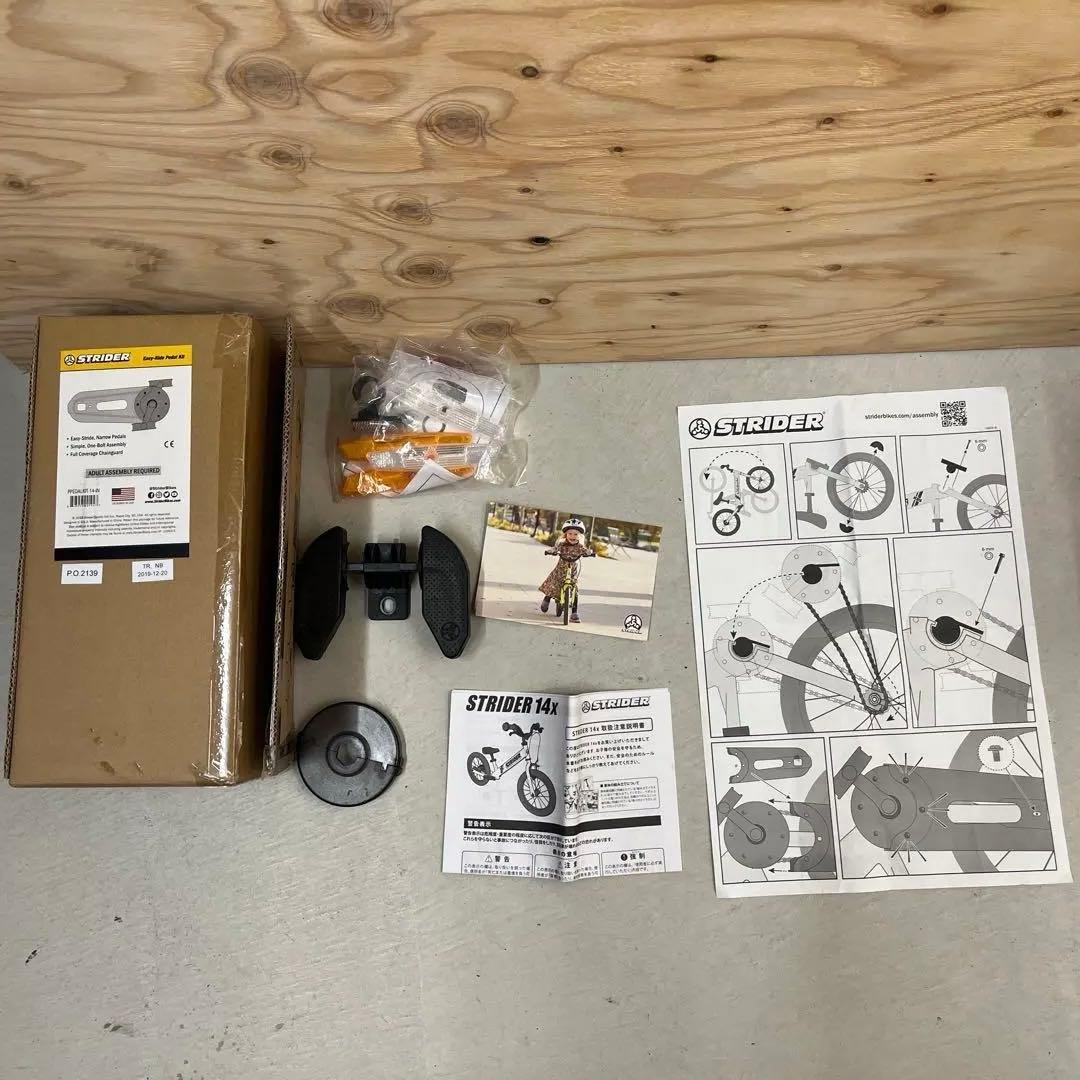 ストライダー　STRIDER 14X　イエロー　スタンド付き