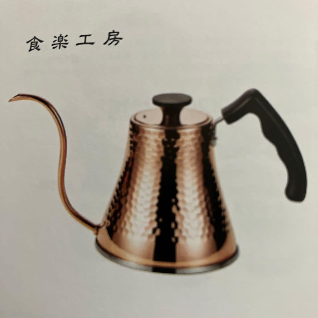 コーヒーサーバーケトル