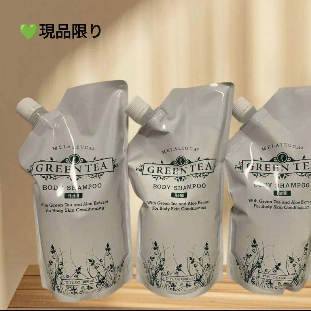 ♥現品限り メラルーカ グリーンティー ボディーシャンプー 詰め替え 3個セット