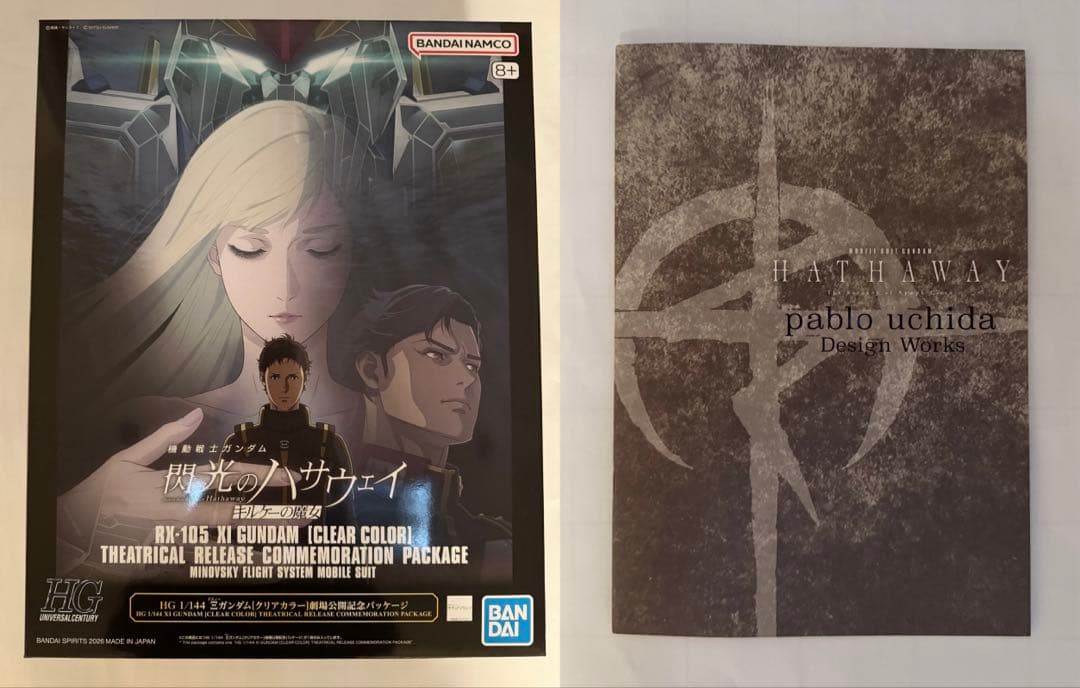 劇場限定HGクスィーガンダム クリアカラー + 限定入場特典