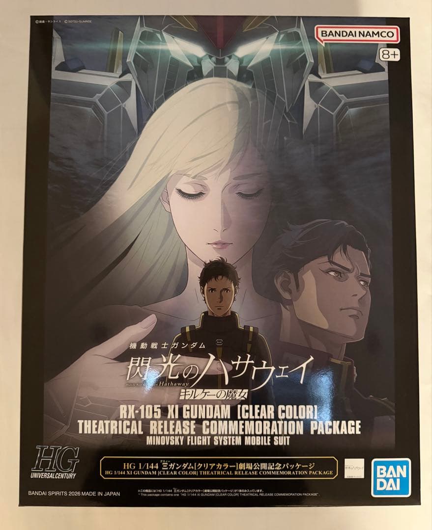 劇場限定HGクスィーガンダム クリアカラー + 限定入場特典