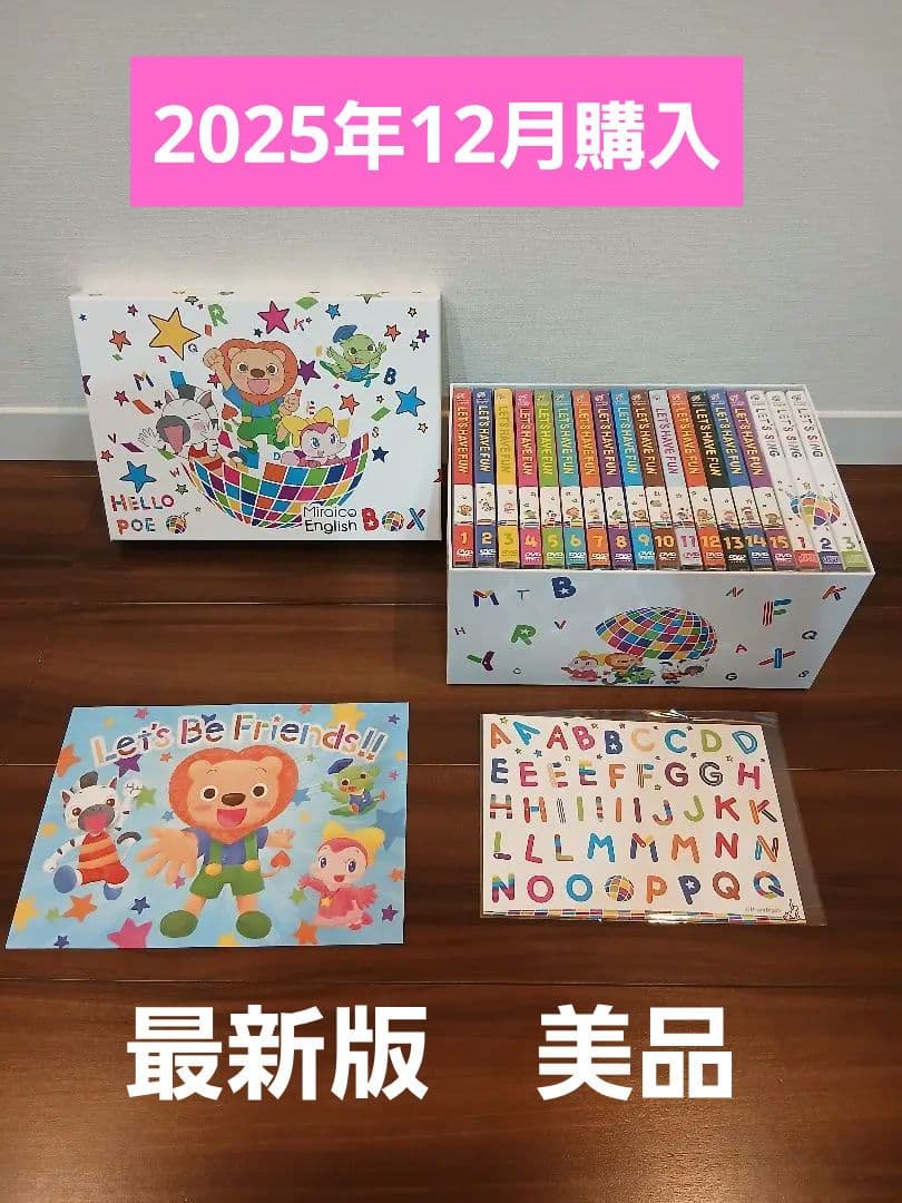 ミライグリッシュ