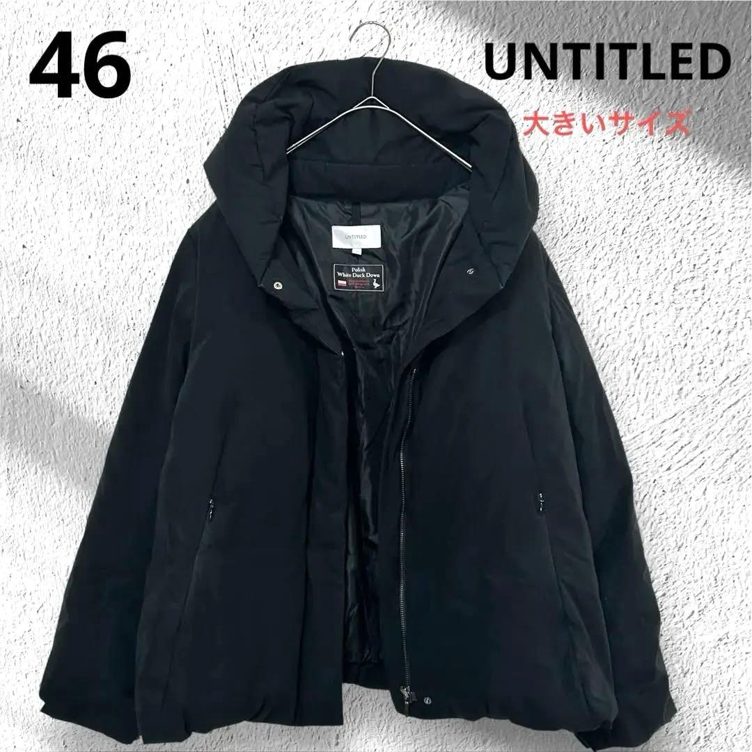 ホワイトダック 《UNTITLED》ダウンジャケット(46）黒 大きいサイズ
