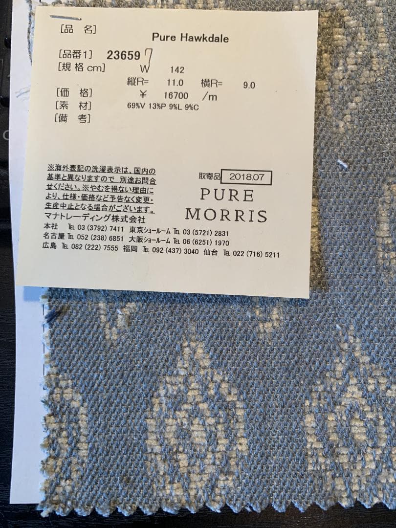 ピュアモリス　ソファカバー　IDEEディモンシュソファ３人掛け用