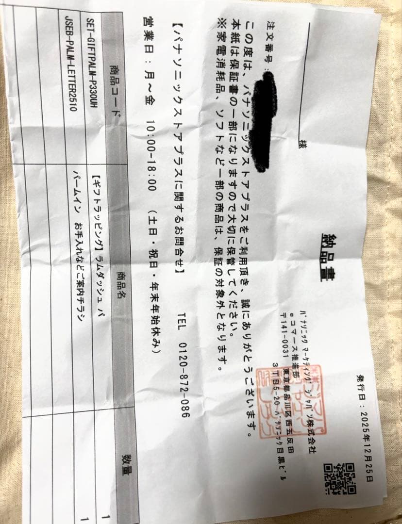 ラムダッシュ　パームイン　lite LAMDASH PALM IN LITE