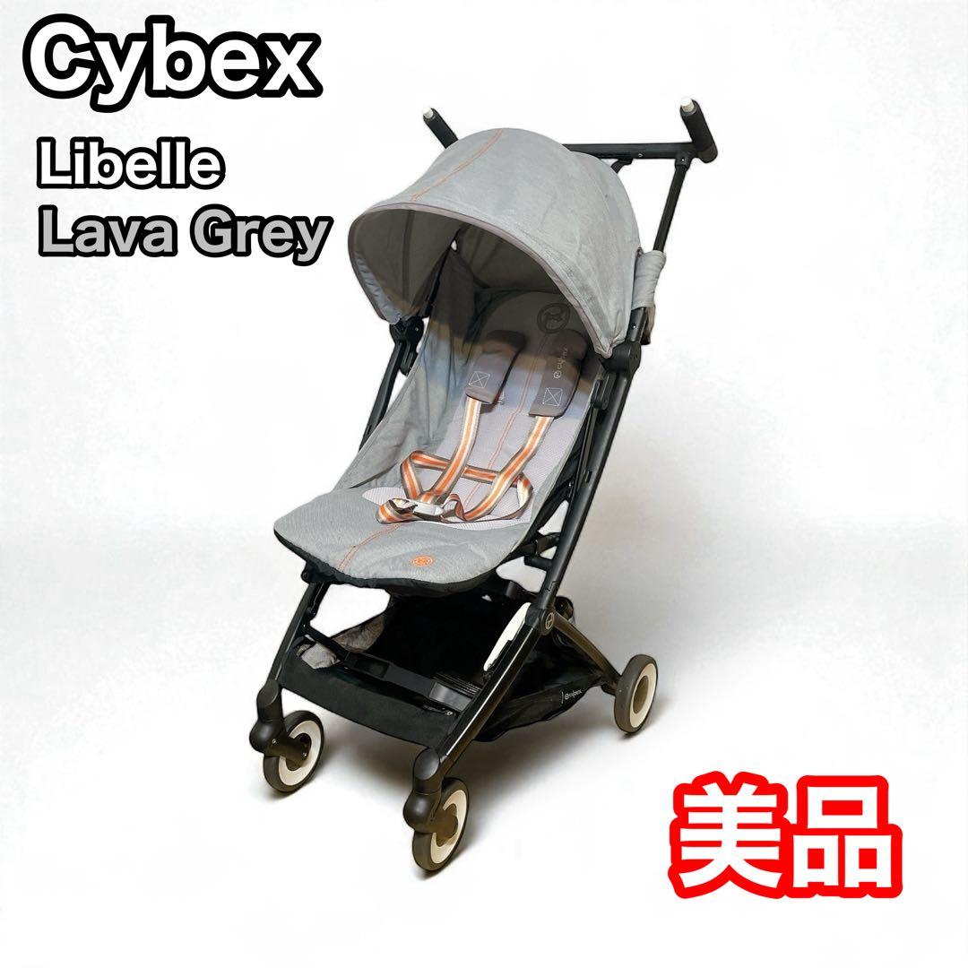 Cybex LIBELLE ラバグレー　ストローラー　サイベックス　リベル