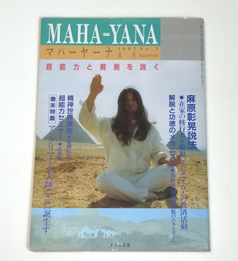 専用出品 オウム出版 10冊セット