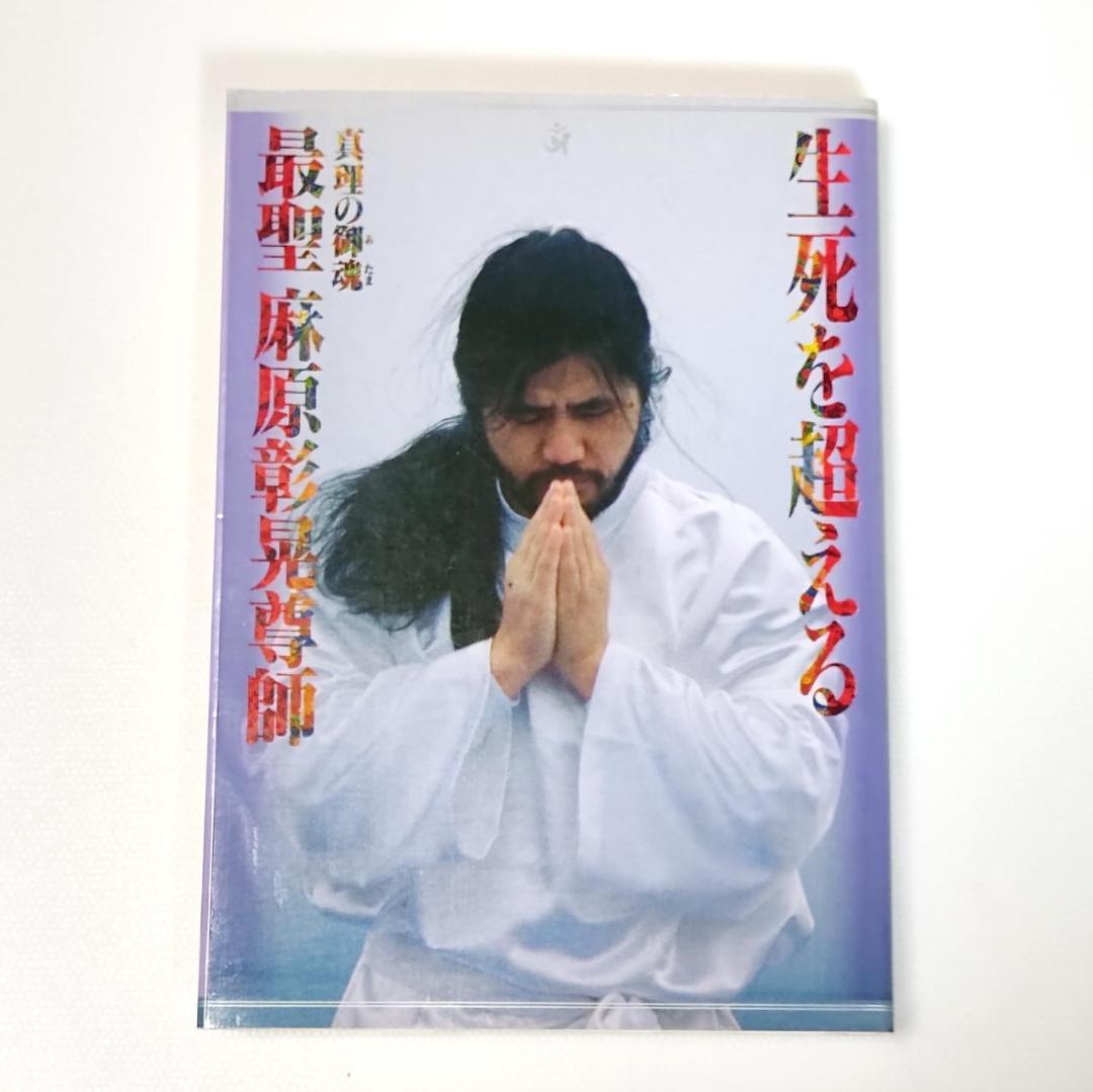 専用出品 オウム出版 10冊セット