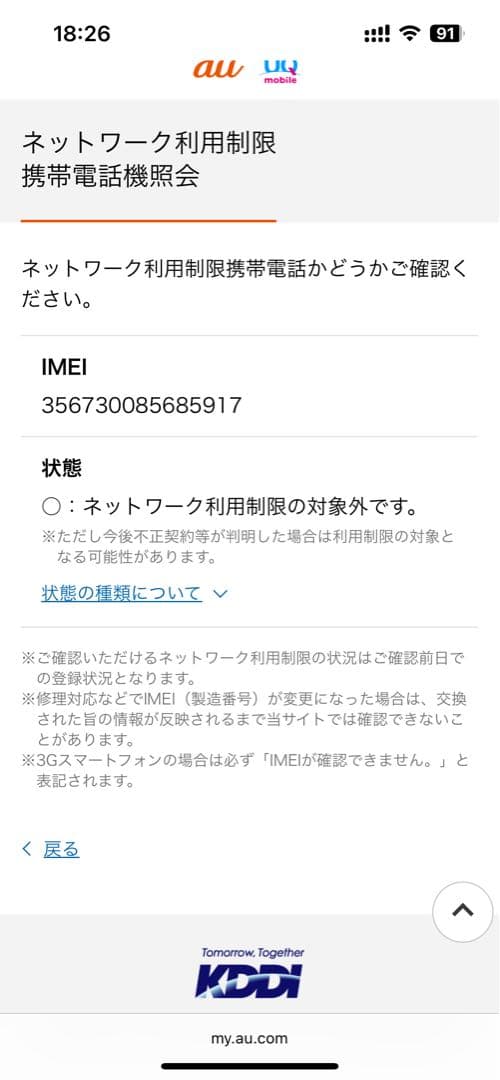 お*り様 iPhone 8 ブラック 本体