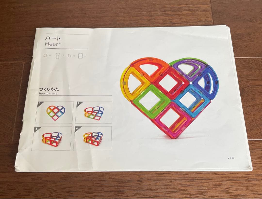 正規品　ボーネルンド　マグフォーマー　90ピース