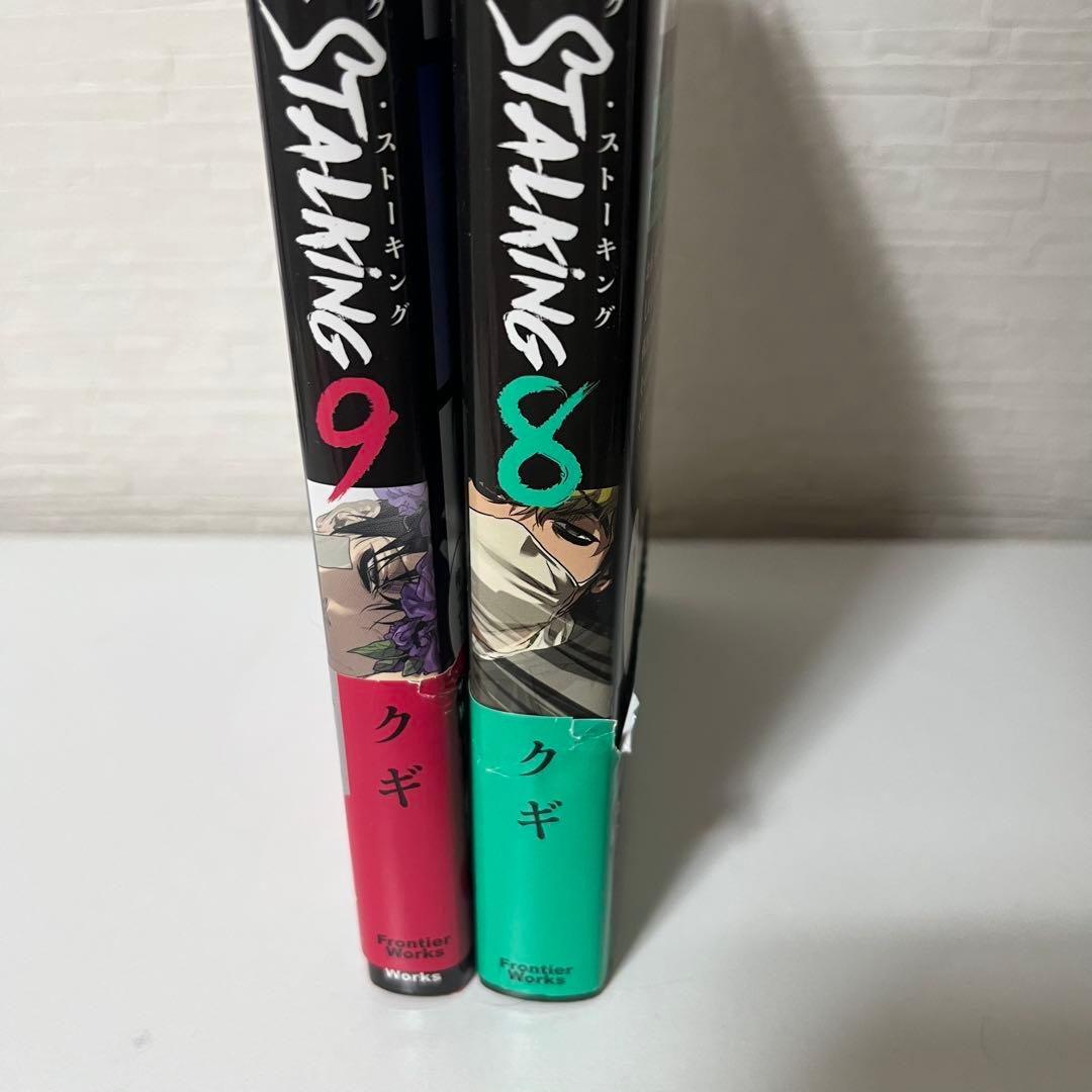 キリングストーキング　全巻セット　特典付き