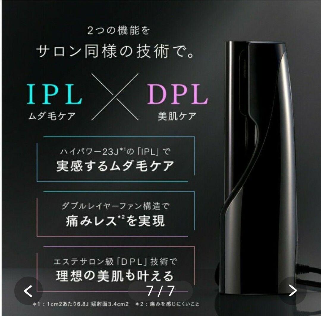 【最終価格】マイトレックス ミライ ハイスペック光美容器 家庭用 ムダ毛ケア