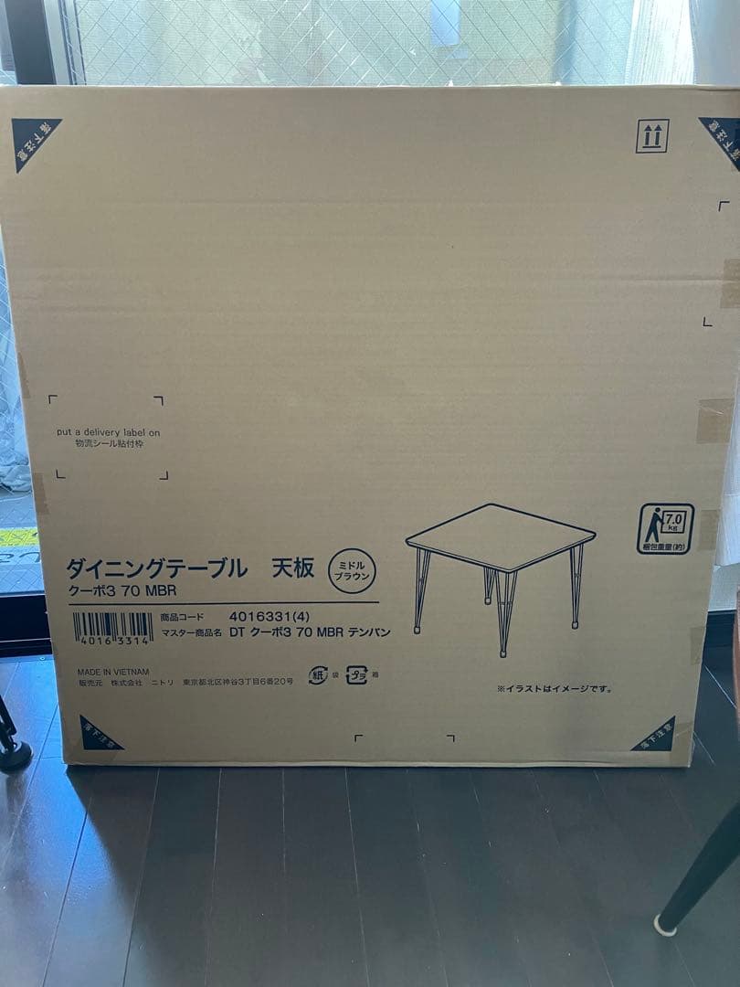 ニトリ　ダイニングテーブル(クーボ3 70ミドルブラウン/ブラック)