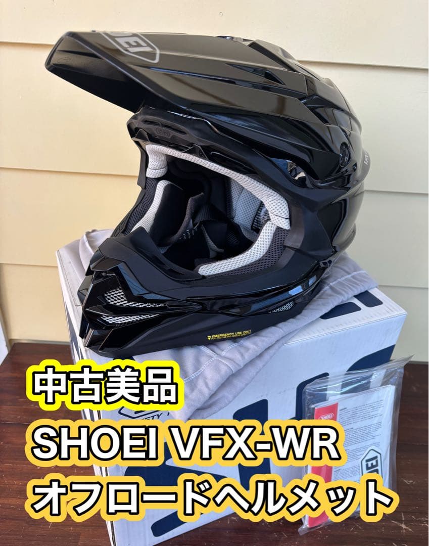 SHOEI VFX-WR ブラック Mサイズ オフロードヘルメット 中古極美品