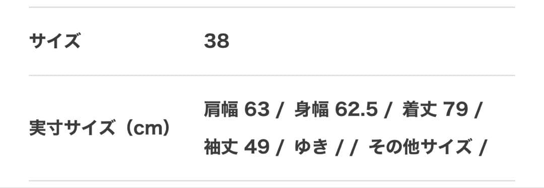 ２３区 ダウンジャケット　38