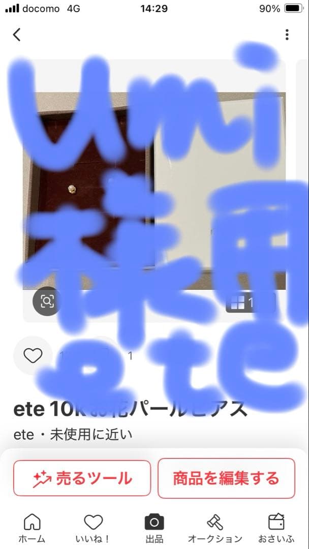 umi様用（他の方購入不可）