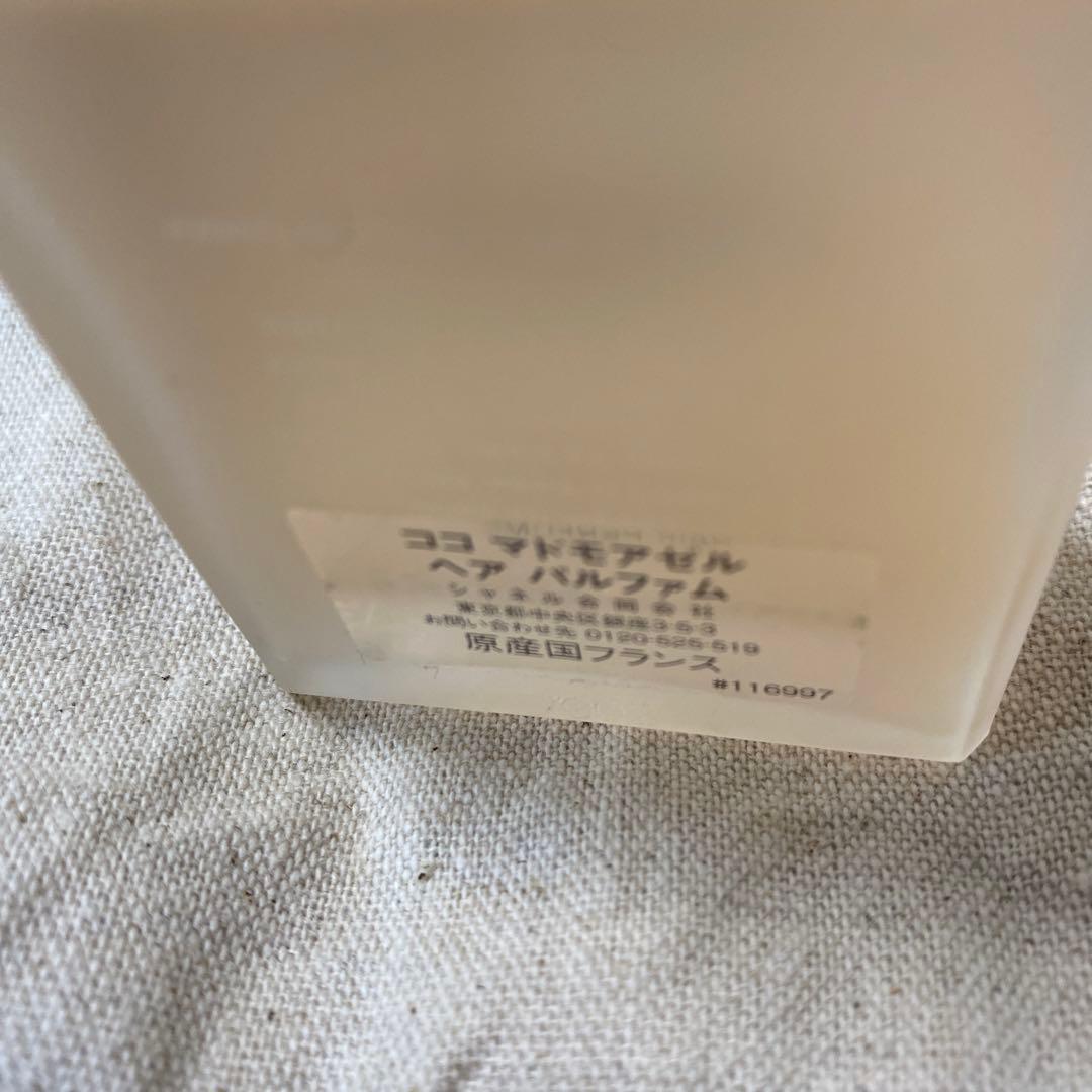 シャネル　CHANEL 香水　他9点まとめ売り