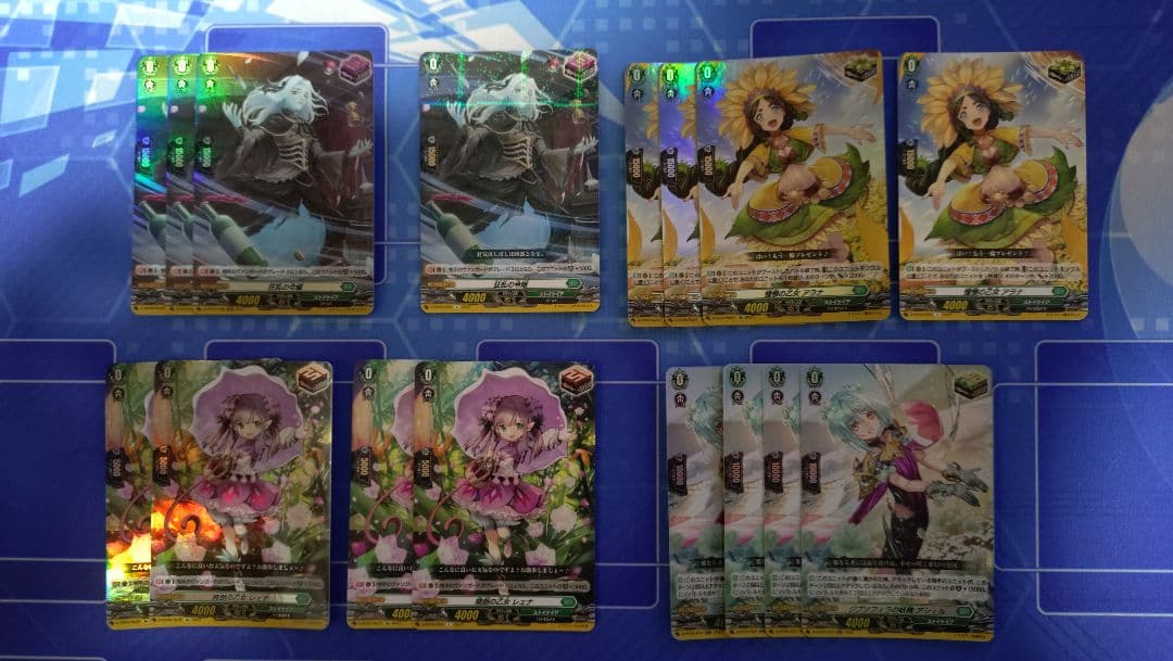 ストイケイア　トリガー