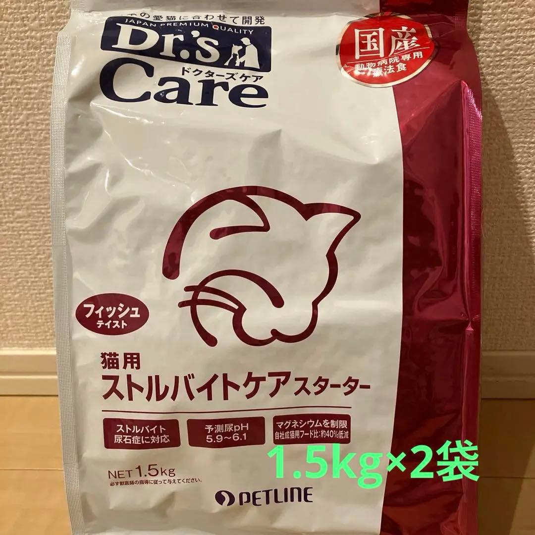ドクターズケア猫用ストルバアトケアスターター