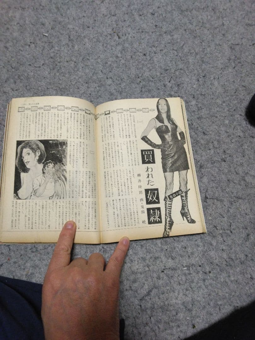 昭和レトロ S&Mコレクター15冊