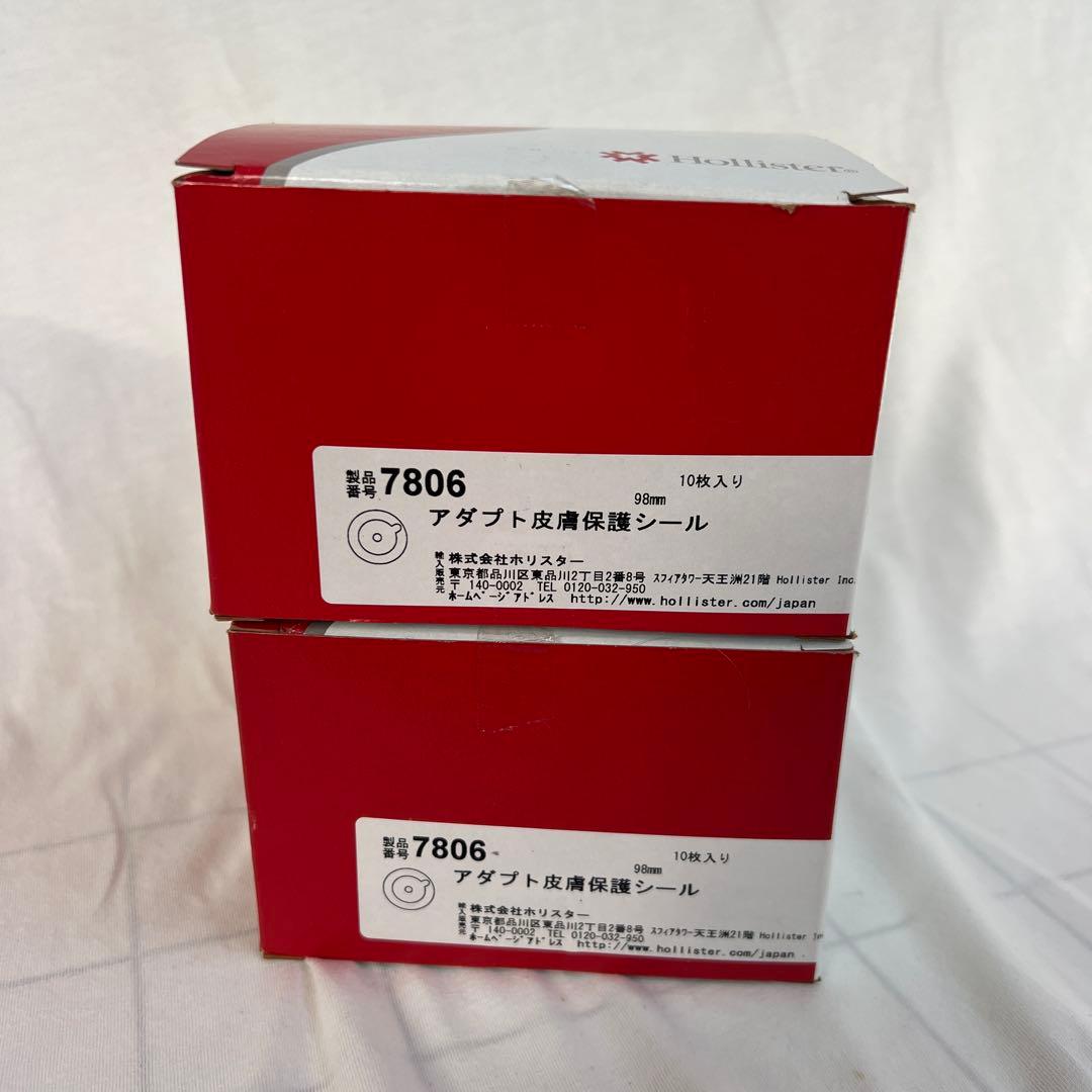 アダプト皮膚保護シール　ストーマ　7806　98㎜　10枚　両面接着　人工肛門
