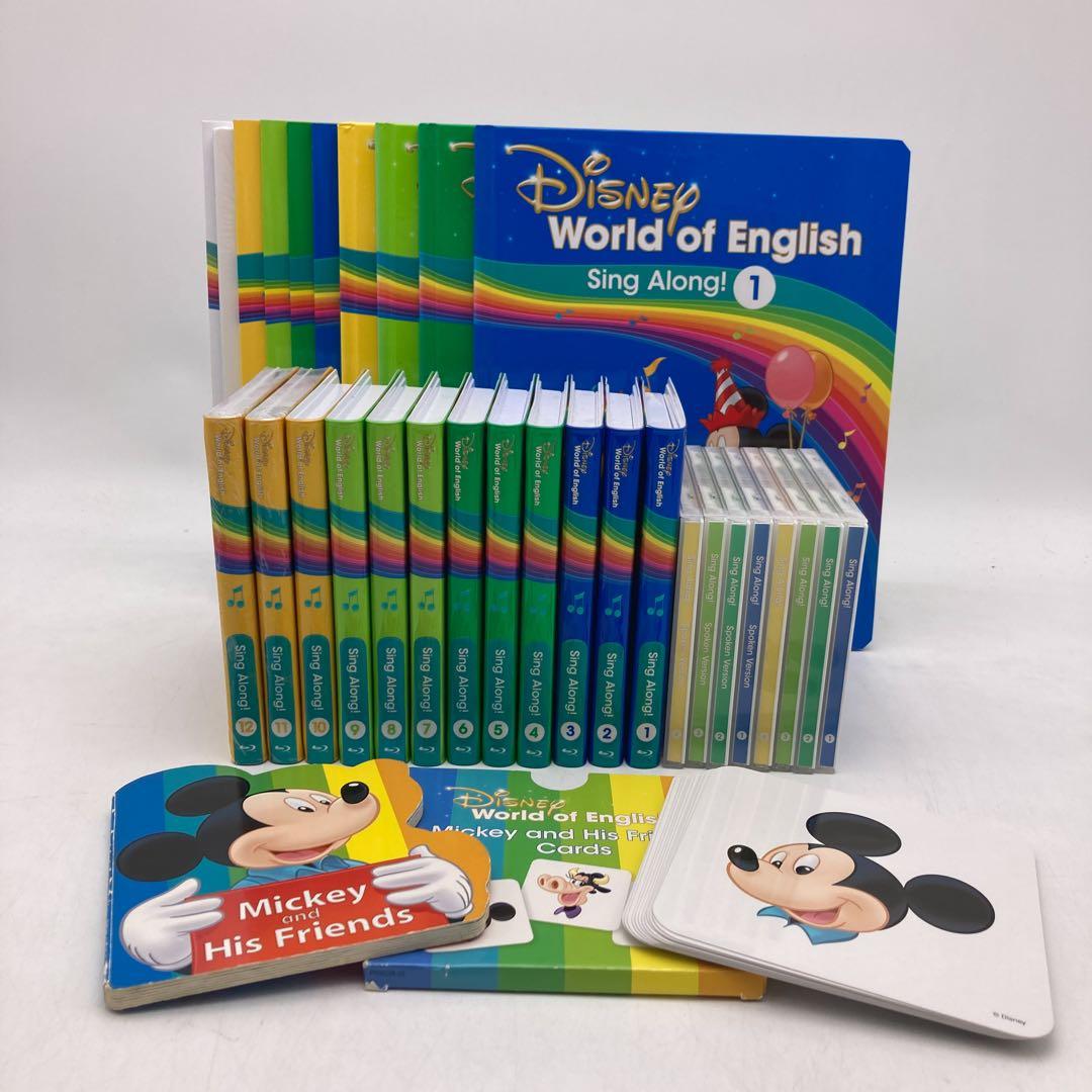 シングアロング　最新版　ブルーレイ　ディズニー英語システム　DWE　703726