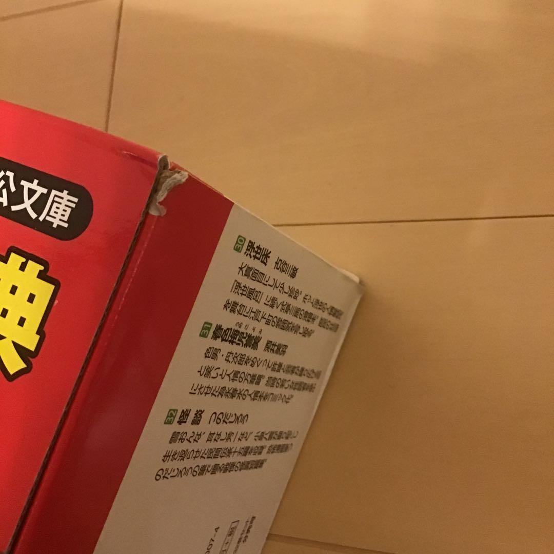 ★美品★ マンガ日本の古典　全32巻　全巻セット　学習漫画　まんが　コミック