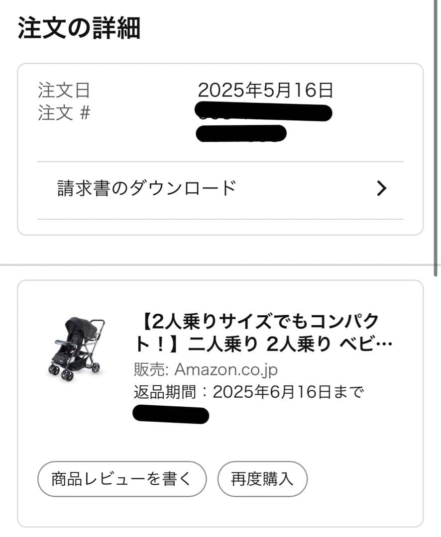 【美品・送料込み】アミティエ　二人乗りベビーカー　ネビオ　Nebio