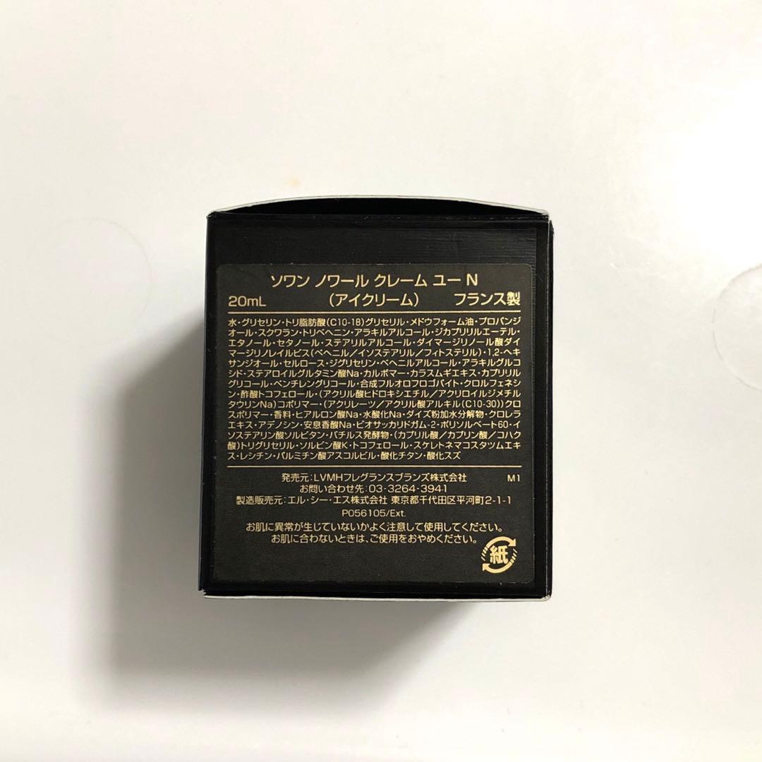 未使用 ジバンシイ ソワン ノワール クレーム ユー N 20mL