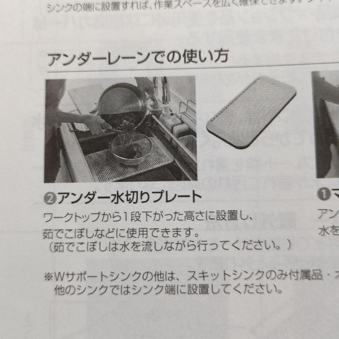 ステンレス製システムキッチン収納ラック５点 Wサポートシンク