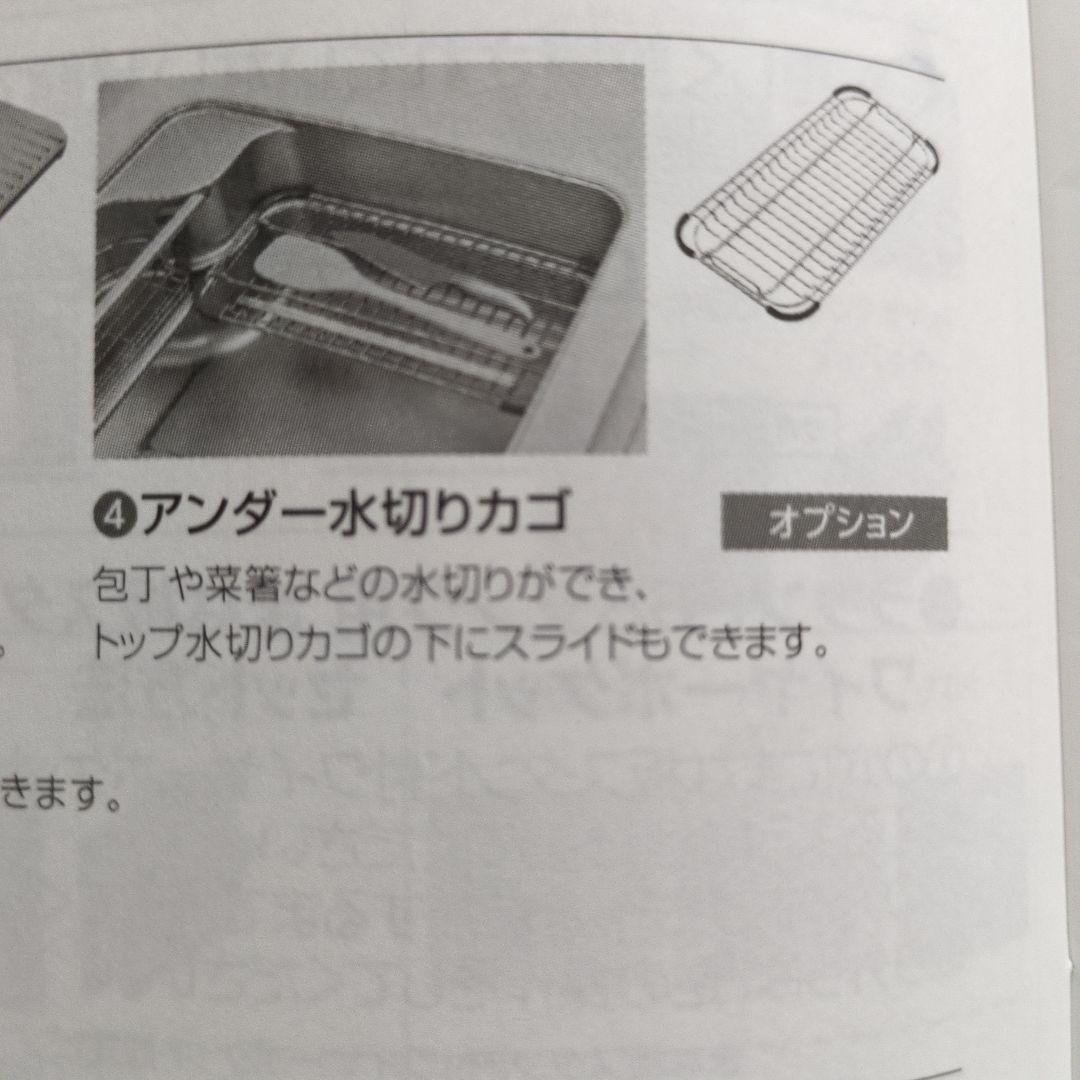 ステンレス製システムキッチン収納ラック５点 Wサポートシンク