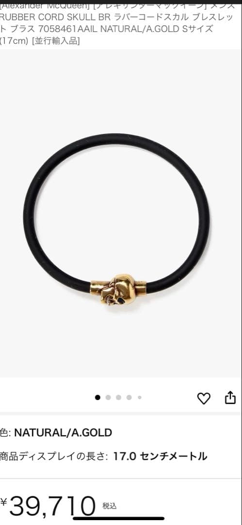 アクセサリー ALEXANDER MCQUEEN RUBBERCORDSKULLNo.503