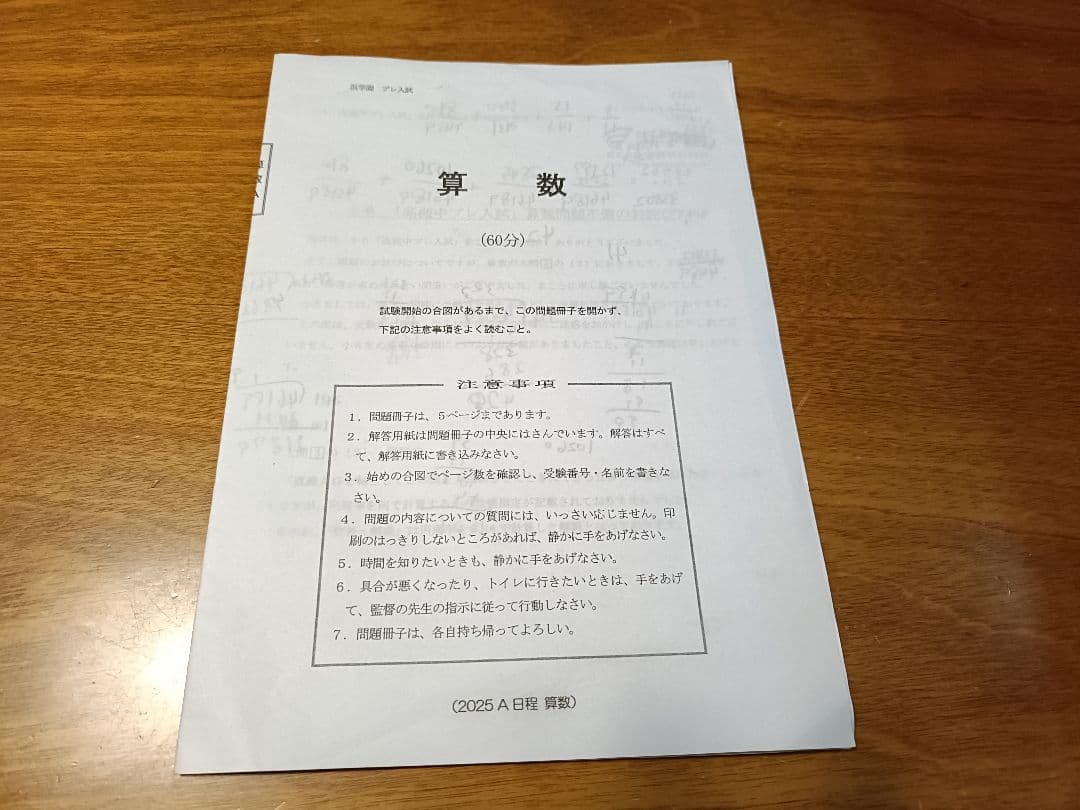 2026年度浜学園高槻中プレ入試※試験問題と詳細な解説+各種成績資料付き