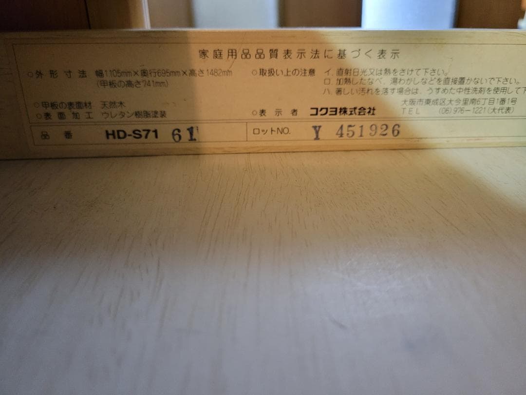 300円＋送料 コクヨ学習机 天板部分のみ 作業用