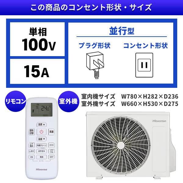 新品☆工事費込み☆ハイセンス6畳2025年取外し廃棄込み神奈川東京千葉 埼玉静岡